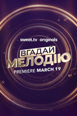 Watch Name That Tune online