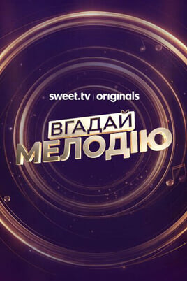 Gledajte Name That Tune online