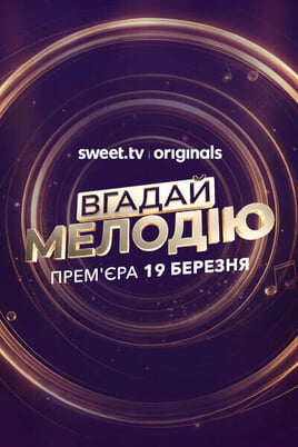 Žiūrėti Name That Tune internete