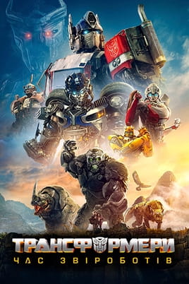 Transformerji 6: Vzpon zveri