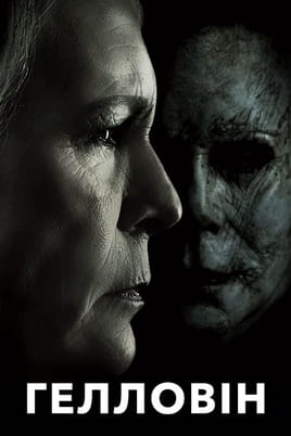 Online Halloween  Stelle dich deinem Schicksal ansehen