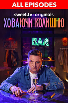 Ara Burying the Ex online