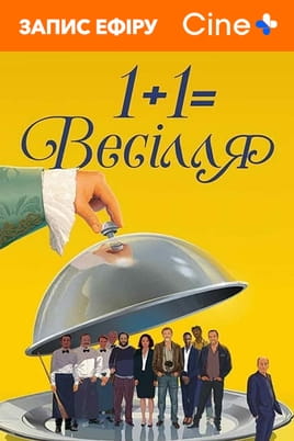 C'est la vie!