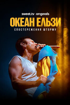 Vaadake Океан Ельзи Спостереження шторму veebis