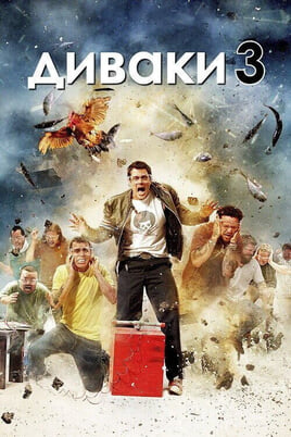 Džekes 3D