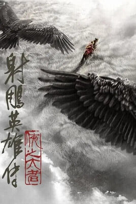 Glejte Legends of the Condor Heroes The Gallants na spletu
