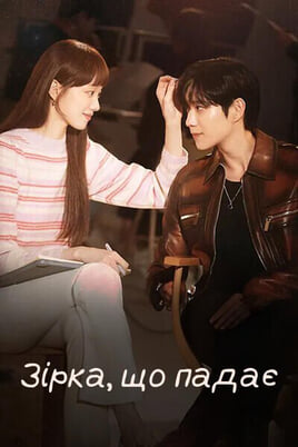 Gledajte Zvijezde padalice online