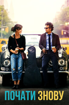 Дивитися Почати знову онлайн