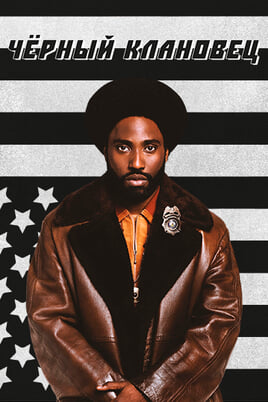 Черный клановец