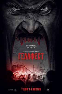 Vaadake Hell Fest veebis