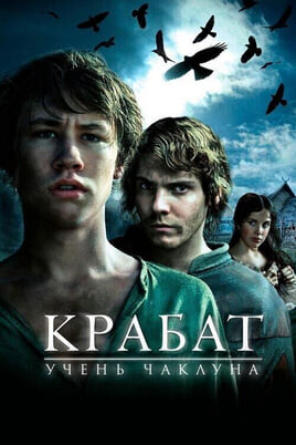 Gledajte Krabat onlajn
