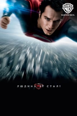 Online Man of Steel ansehen