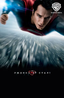 Дивитися Людина зі сталі онлайн