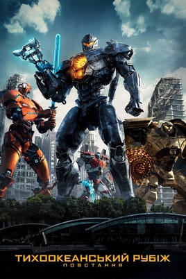 Ver Pacific Rim Uprising online