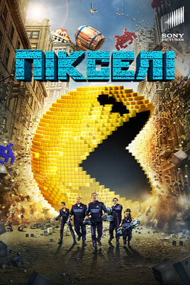 Pixels