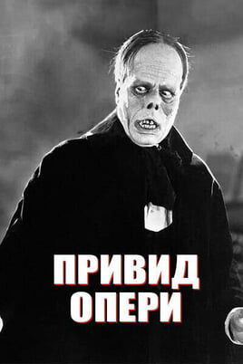 Gledajte The Phantom of the Opera onlajn