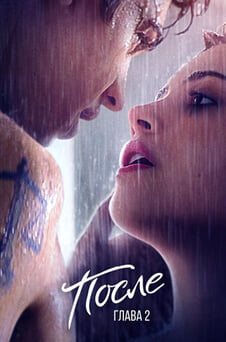 Смотреть После Глава 2 онлайн