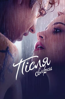 Дивитися Після сварки онлайн