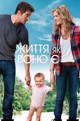 Vaadake Life As We Know It veebis