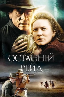 Gledajte The Missing onlajn