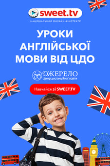 Дивитися Уроки англійської мови від ЦДО Джерело онлайн