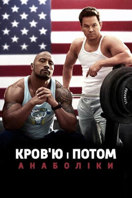 Pain & Gain