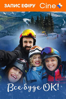 Everything Will Be OK!