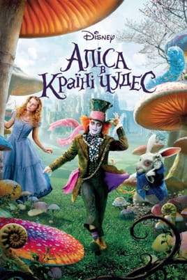 Alice in Wonderland