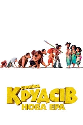 The Croods: A New Age