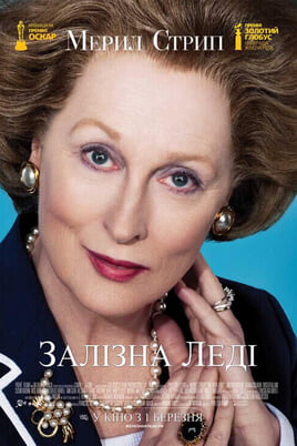 Gledajte Željezna Lady online