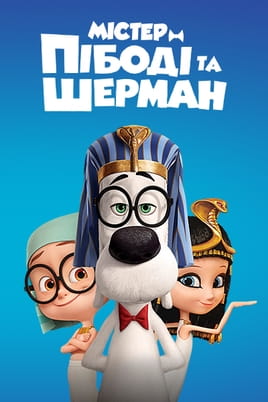 Mr. Peabody & Sherman