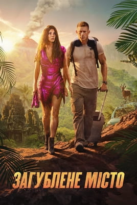 Shikoni The Lost City online
