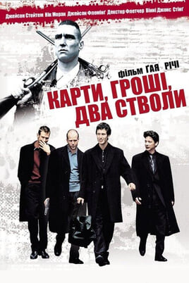 Gledajte Lock Stock and Two Smoking Barrels onlajn