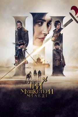 Trīs musketieri: Milēdija