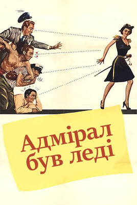 Gledajte The Admiral Was a Lady onlajn