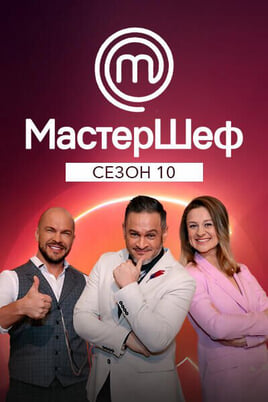 MasterChef: The Professionals — Season 4