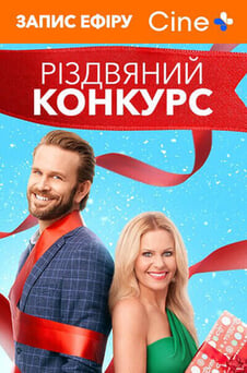 Ara The Christmas Contest online