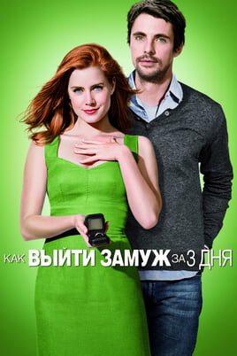 Vaadake Leap Year veebis