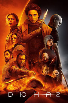 Смотреть Дюна 2 онлайн