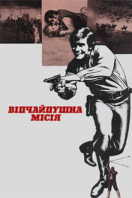 Žiūrėti The Desperate Mission internete