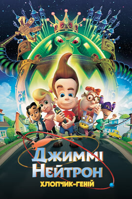 Jimmy Neutron: Boy Genius