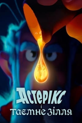 Asterix The Secret of the Magic Potion - SWEET.TV Shikoni Asterix The Secret of the Magic Potion online
