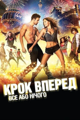 Žiūrėti Step Up All In internete