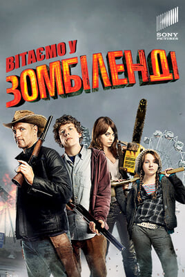 Gledajte Zombieland onlajn