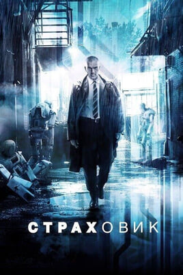 Žiūrėti Robotų žemė internete
