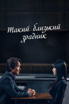 Дивитися Сумнів онлайн