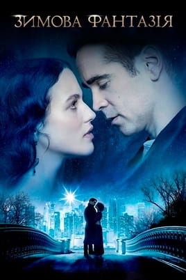 Winter's Tale