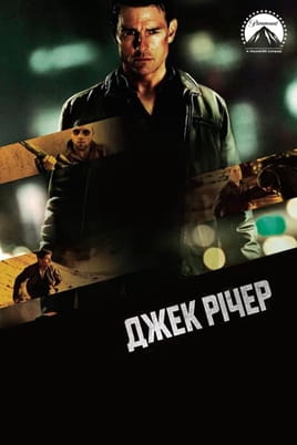 Online Jack Reacher ansehen