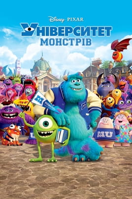 Pošasti z univerze