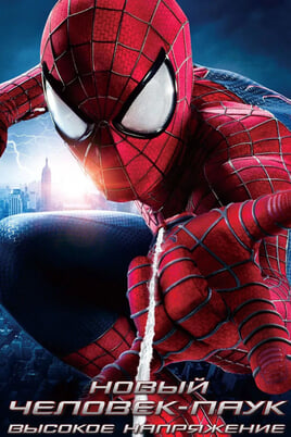 Смотреть The Amazing SpiderMan 2 онлайн